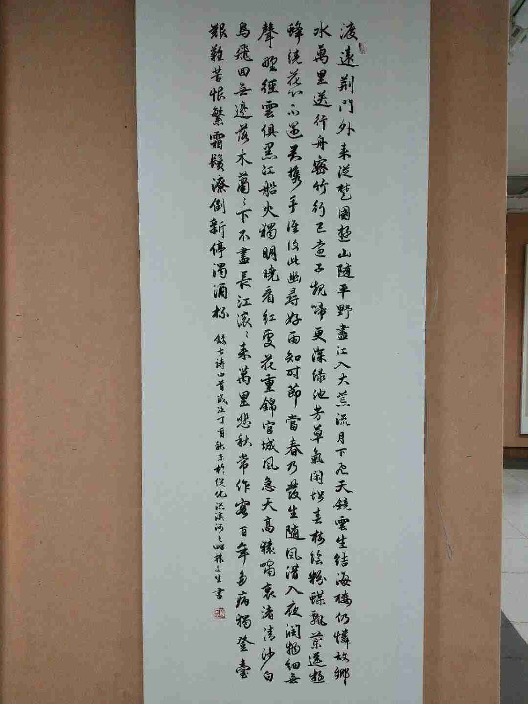 广州市从化区书法家协会,从化书法,从化书法名家,从化书法作品,从化